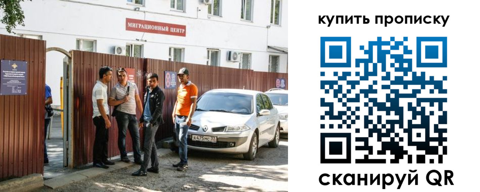 временная регистрация купить в Волоколамске
