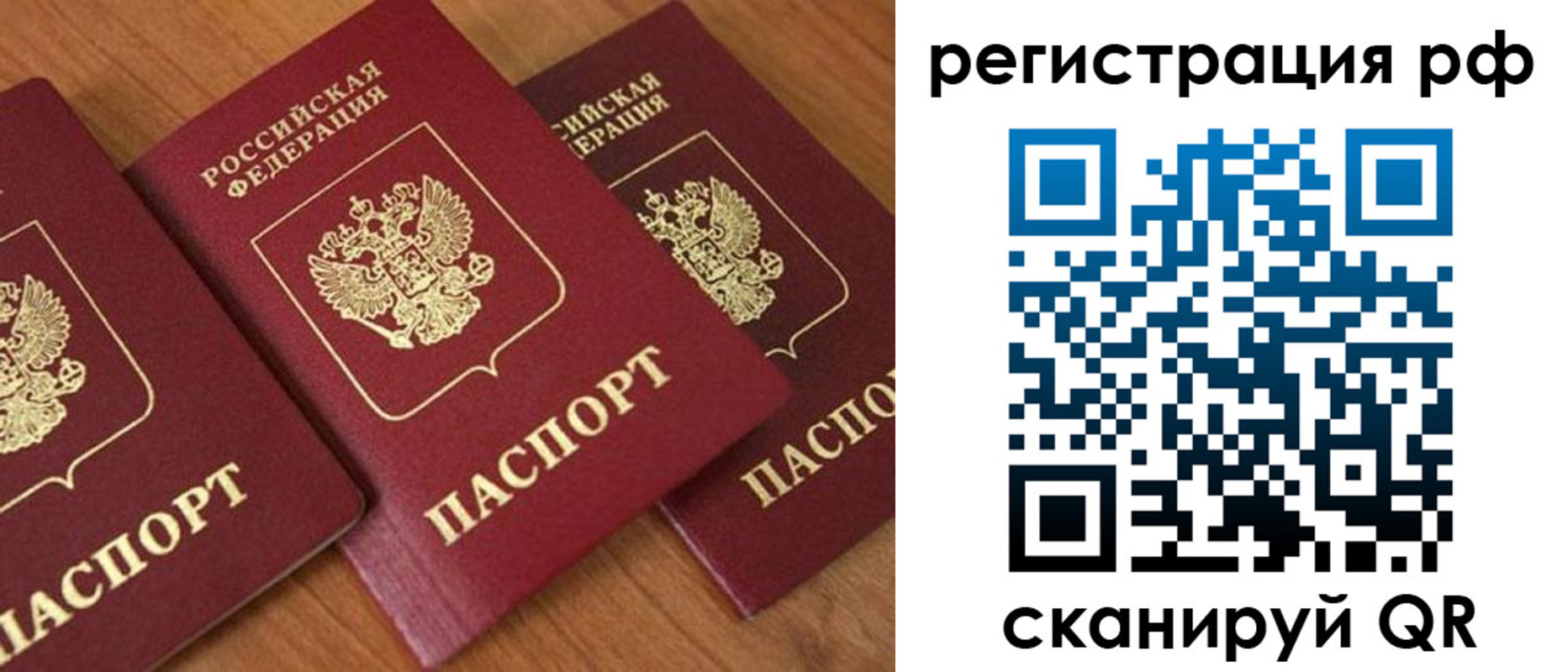 временная регистрация в Волоколамске