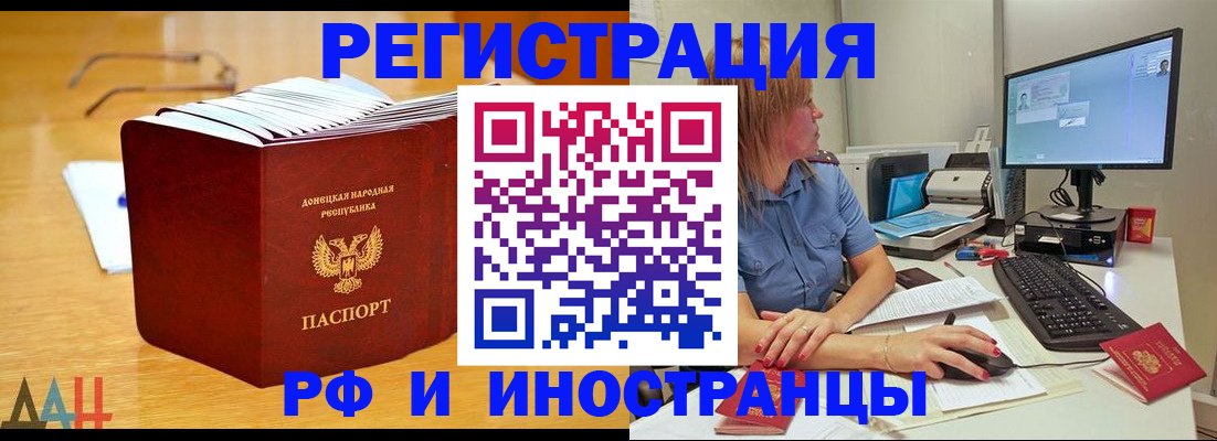 где прописаться в Волоколамске